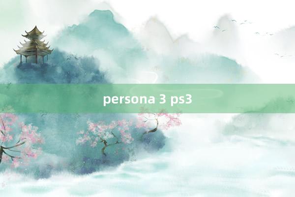 persona 3 ps3