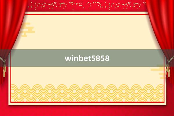 winbet5858