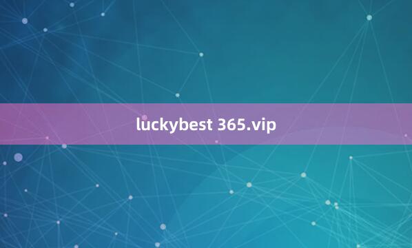 luckybest 365.vip