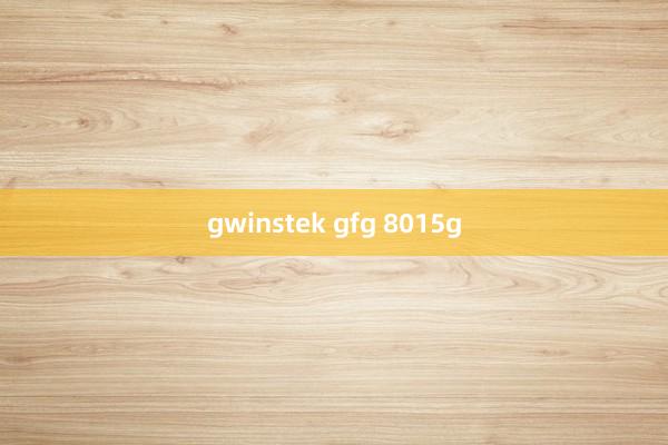 gwinstek gfg 8015g