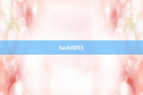 luck8855