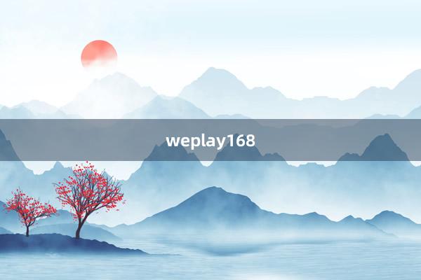 weplay168